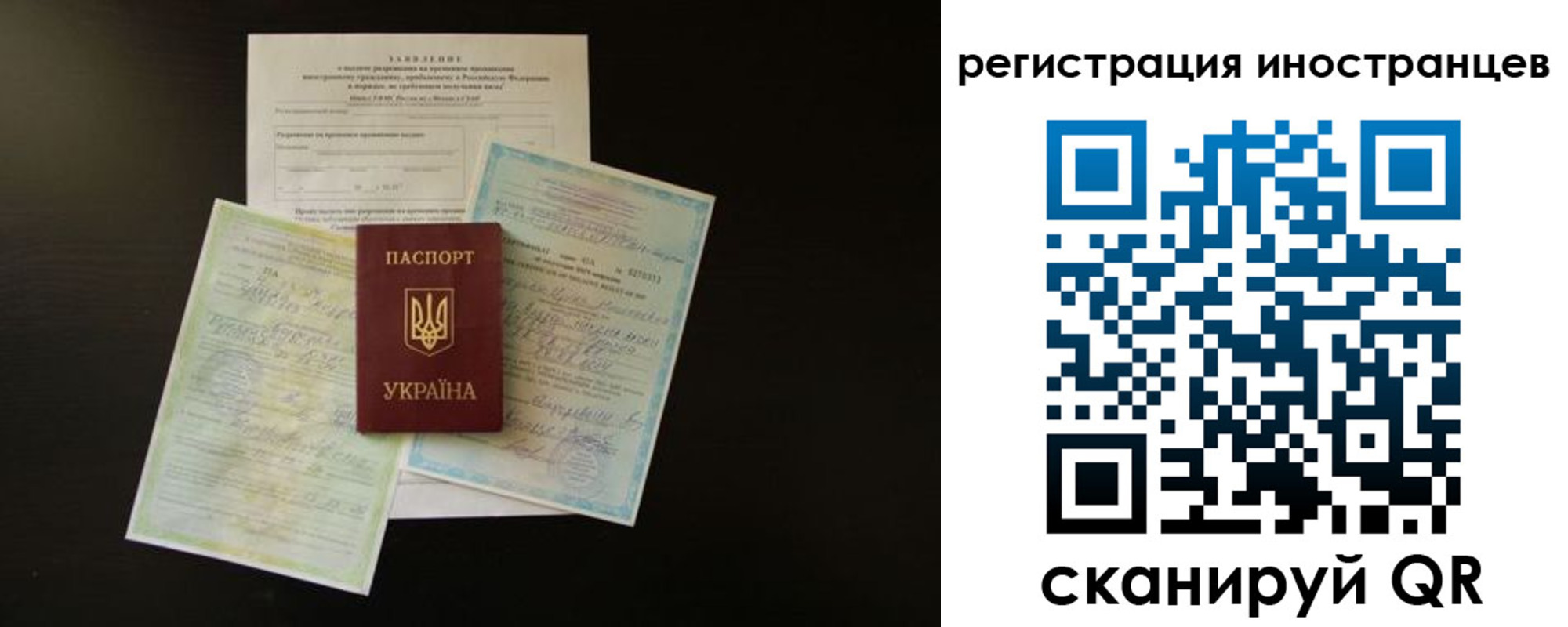 миграционный учет в Пермской области