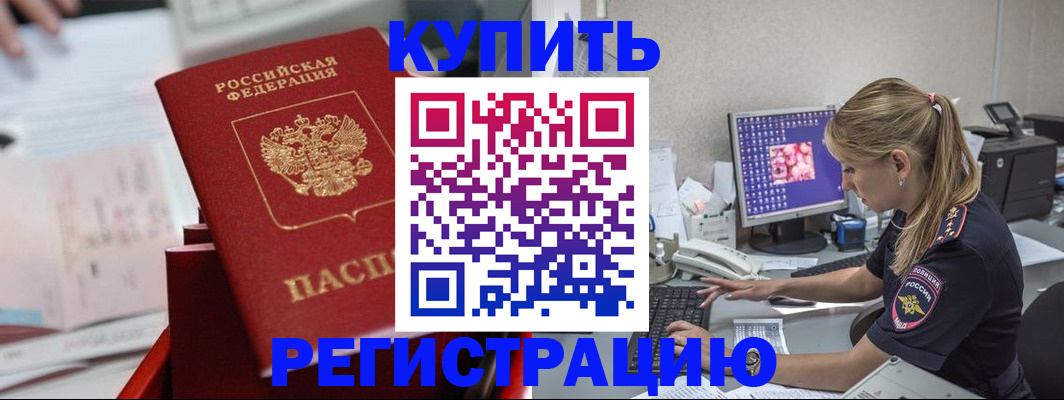 миграционный учет в Пермской области